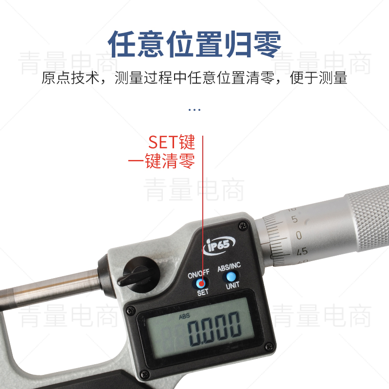 刻线电子外径千分尺