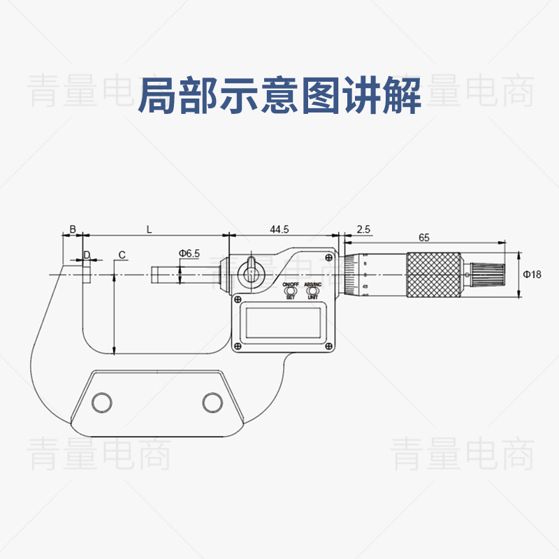 刻线电子外径千分尺