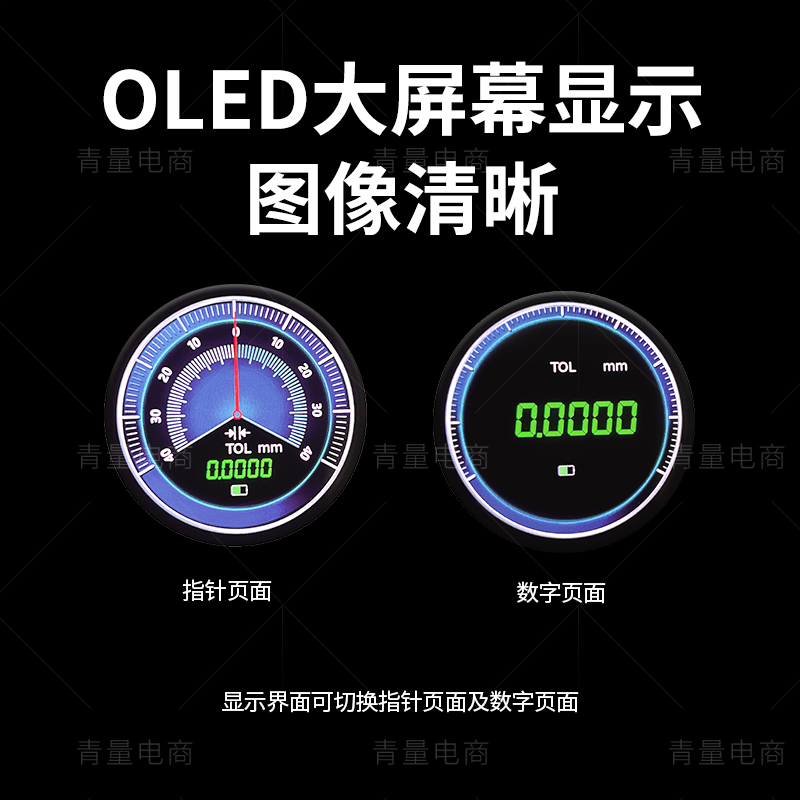 电子杠杆千分尺