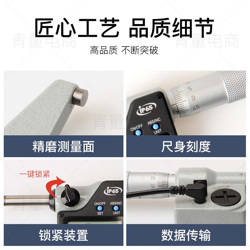 刻线电子外径千分尺