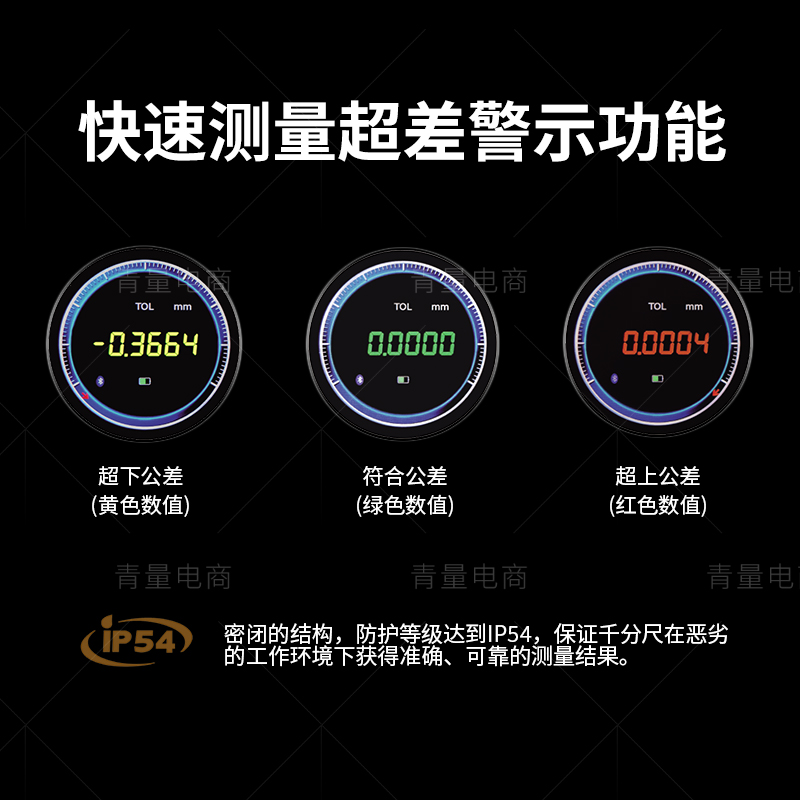 电子杠杆千分尺