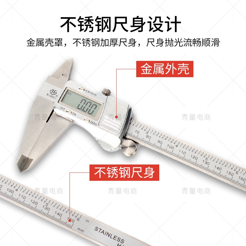 电子卡尺