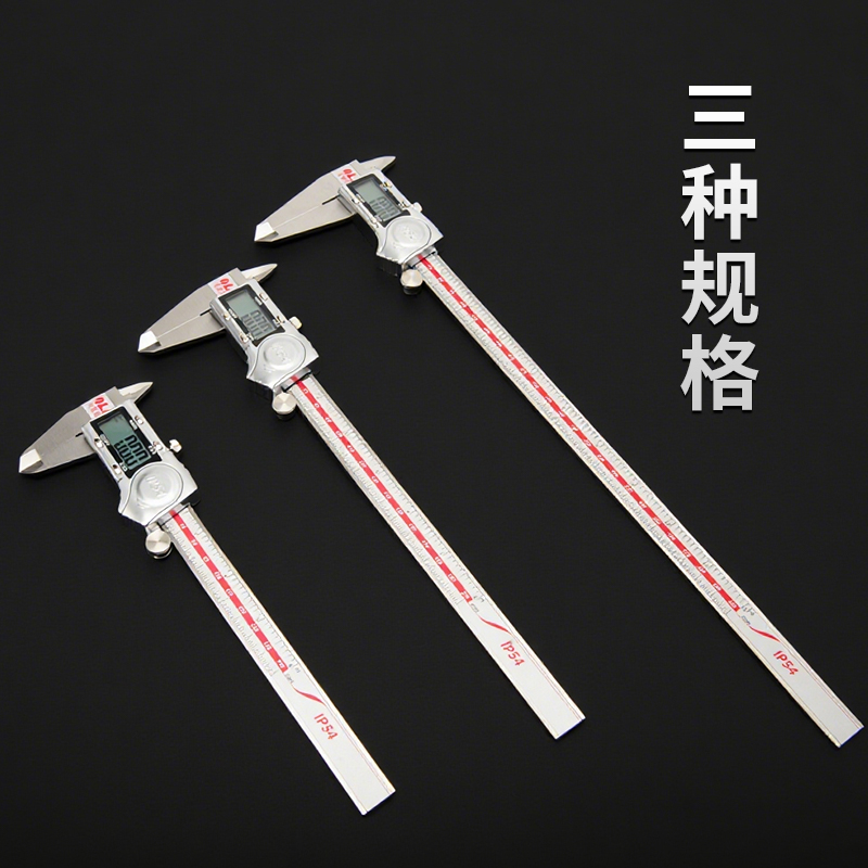 QLR电子卡尺